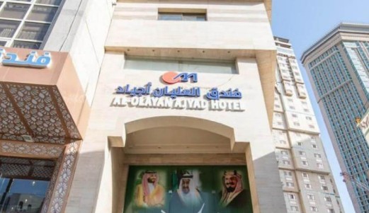 Mengulik Kenyamanan Hotel Olayan Ajyad Mekkah: Pilihan Cerdas untuk Umrah Milenial Tamam Travel